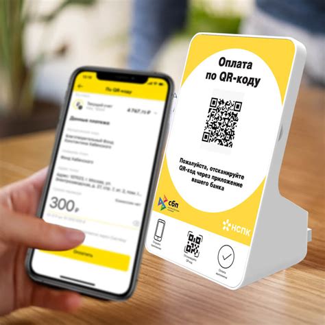 Оплата по QR-коду: новая форма платежей