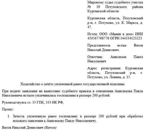 Оплата процентов по ранее уплаченной сумме