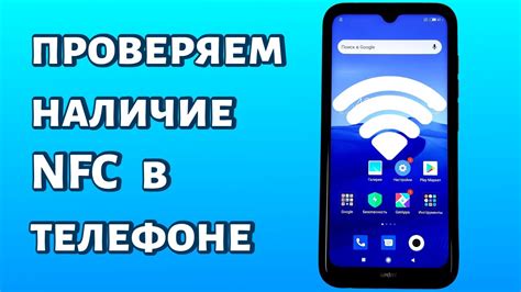 Оплата с помощью NFC на Xiaomi Redmi