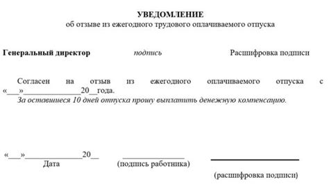 Оплата труда при отзыве из отпуска – что нужно знать