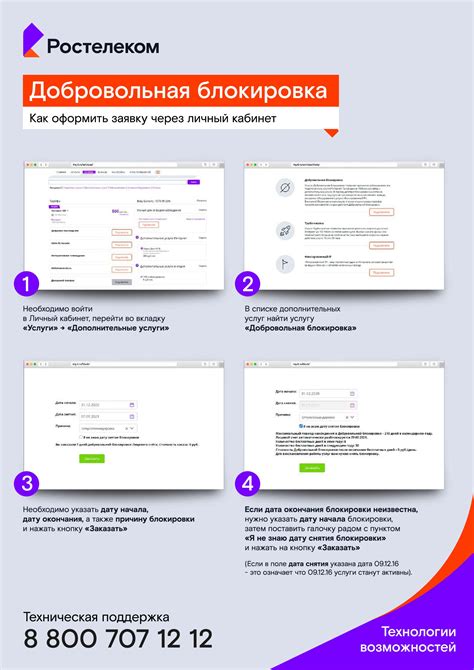 Оплата услуг Ростелекома: способы и сроки