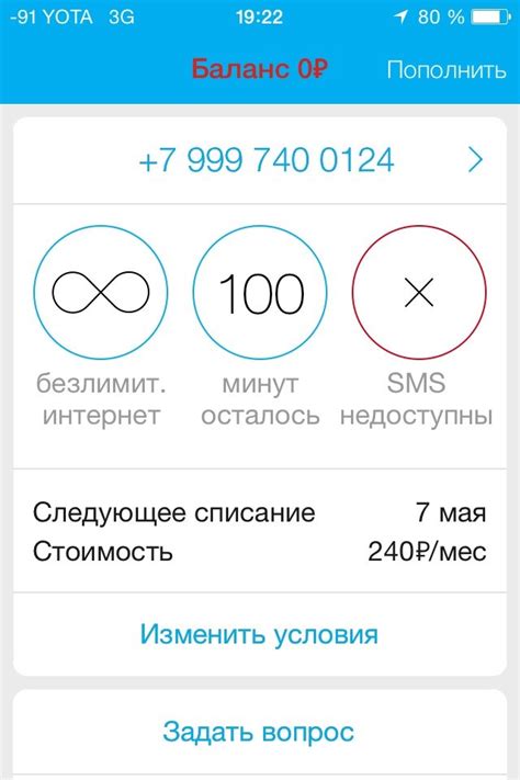 Оплата услуг и пополнение баланса йота на телефоне