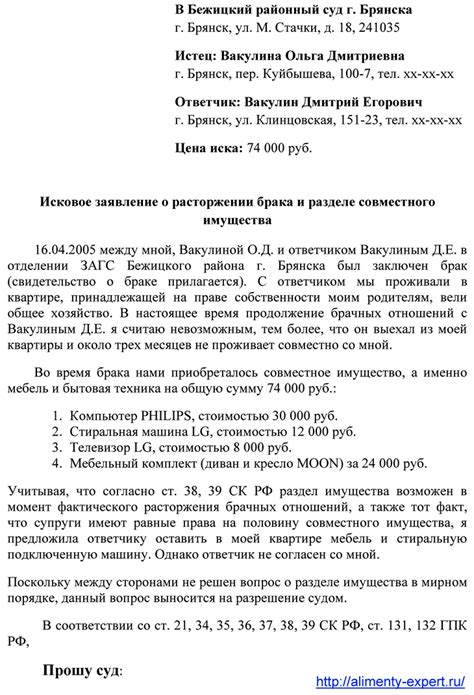 Оплата услуг при получении заявления о разводе в МФЦ