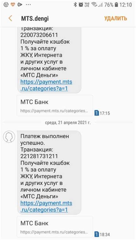 Оплата через мобильный платеж