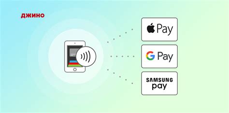 Оплата через систему Samsung Pay