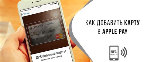 Оплата через телефон на iPhone: настройка Apple Pay