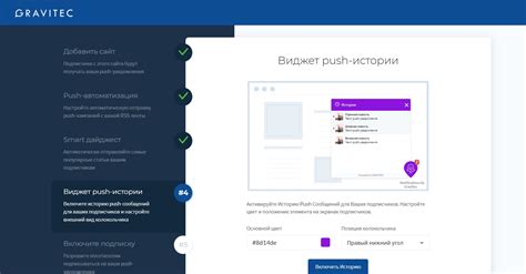 Оплата Push-уведомлений