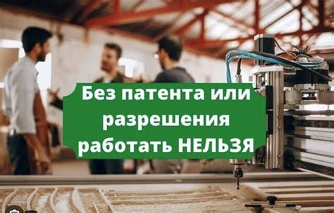 Оплатите пошлину и получите свой патент