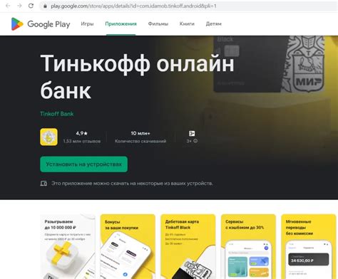 Оплачивайте Тинькофф Джуниор телефоном без карты Андроид - инструкция