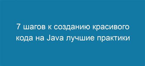 Оповещение о наличии кода: лучшие практики