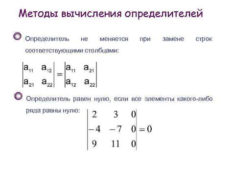 Оправданность изменения строк в определителе