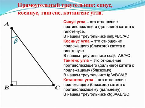 Определение: что такое котангенс угла ажура