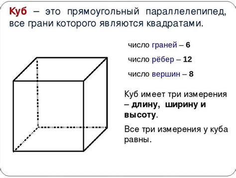 Определение Куб