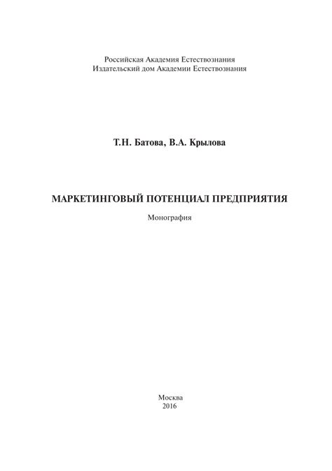 Определение МПР (маркетинговый потенциал)