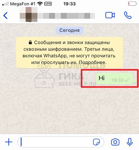 Определение Одной галочки в WhatsApp