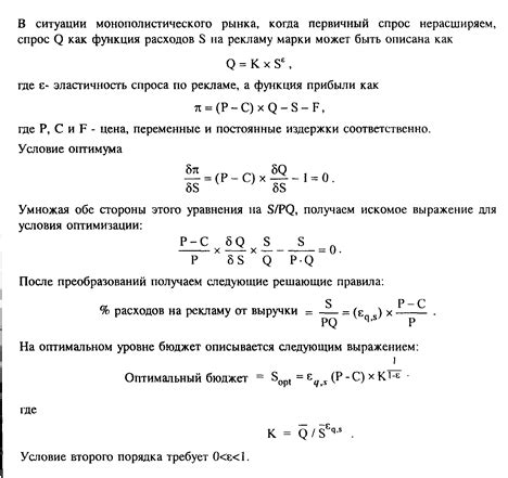 Определение Оптимального бюджета