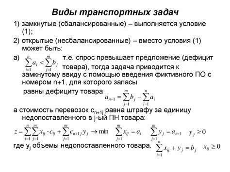 Определение Транспортной Почтовой Организации