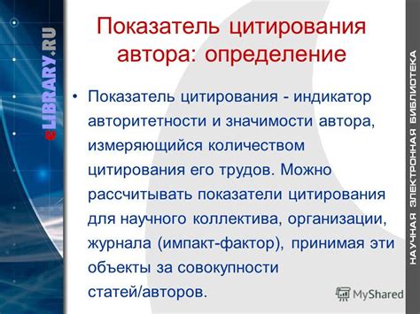 Определение авторитетности автора статьи