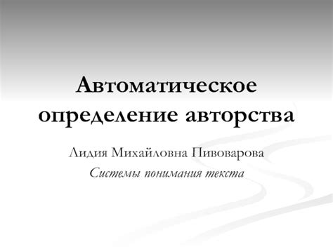 Определение авторства профиля