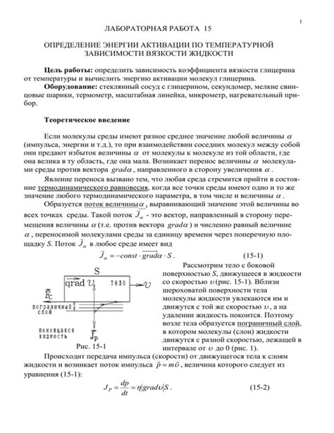 Определение активации