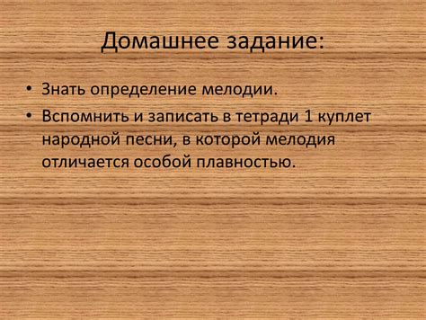 Определение важности мелодии