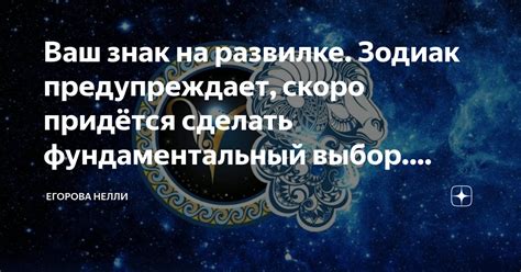 Определение важных пунктов в зодиакальной карте