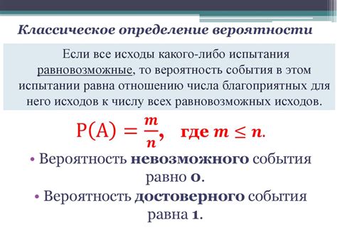 Определение вероятности