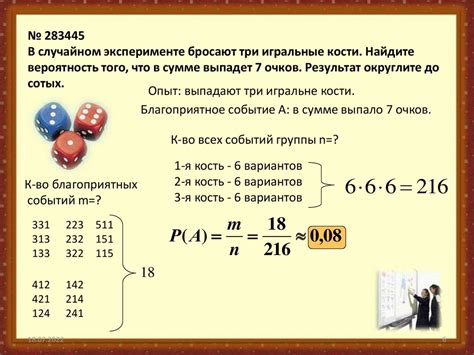 Определение вероятности на основе двух чисел