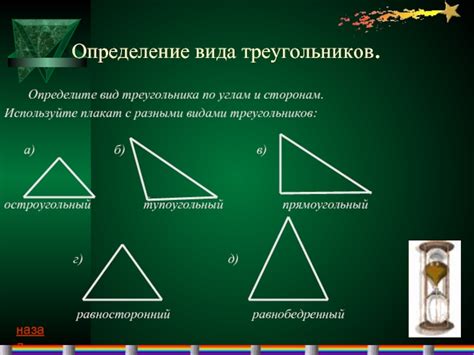 Определение вида треугольника по сторонам