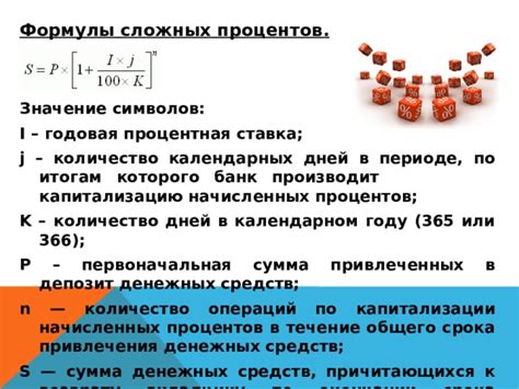 Определение вклада с процентами