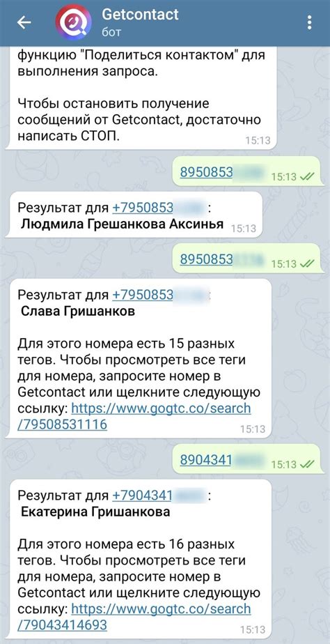 Определение владельца номера через социальные сети