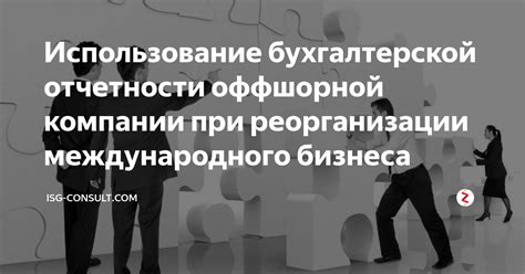 Определение владельца оффшорной компании