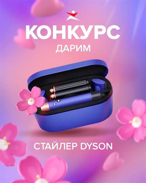 Определение возраста Dyson: простые способы