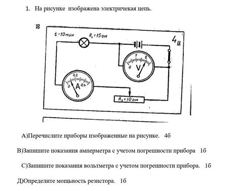 Определение вольтметра v2