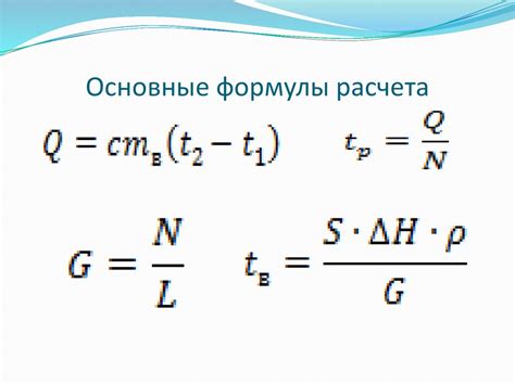 Определение времени выдержки