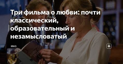 Определение времени действия фильма