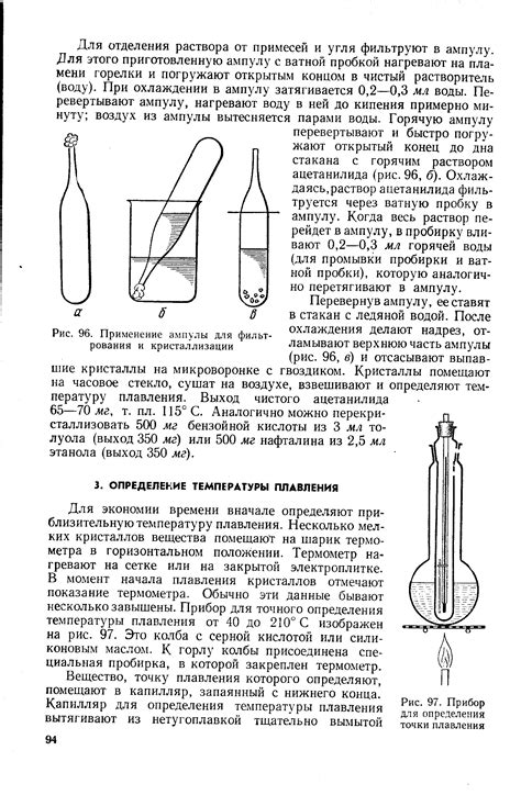 Определение времени плавления