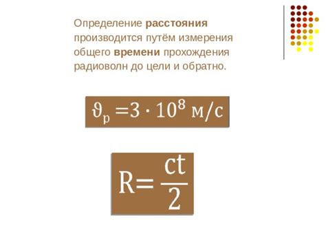 Определение времени прохождения расстояния