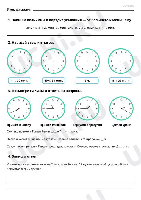 Определение времени работы автозапуска