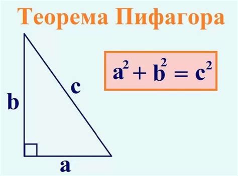 Определение высоты треугольника с помощью формулы Пифагора