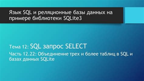 Определение вьюх в SQL и их преимущества