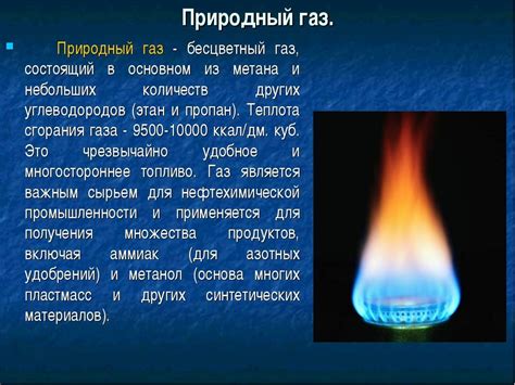 Определение газа: типы, свойства, применение