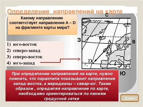 Определение географической привязки в OSGb и WGS84