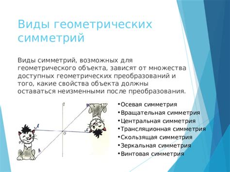 Определение геометрического объекта