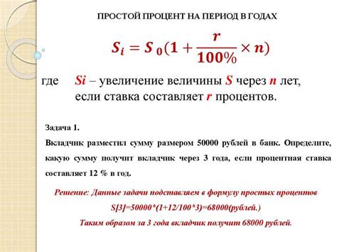 Определение годовых процентов и их влияние на финансовые расчеты