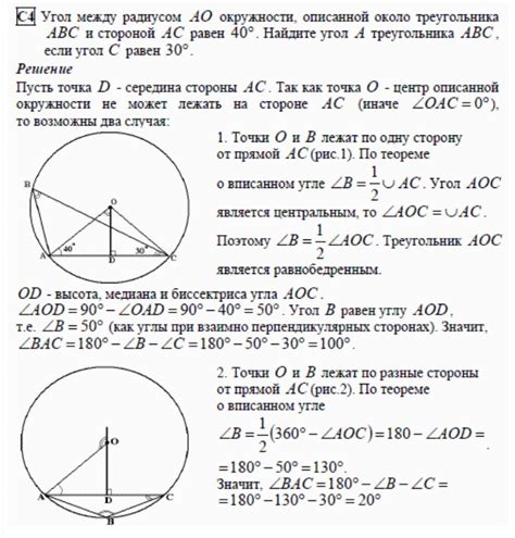 Определение градусной меры угла в окружности