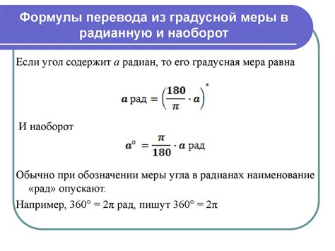 Определение градусной меры угла с помощью призмы и нитей