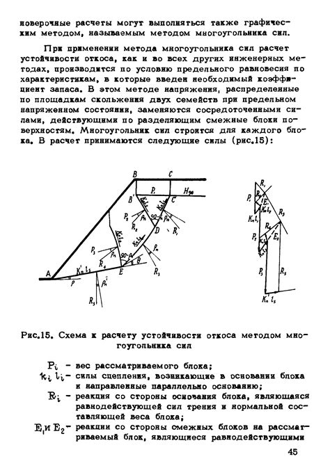 Определение границ уступов