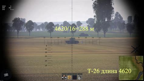 Определение дальности в War Thunder