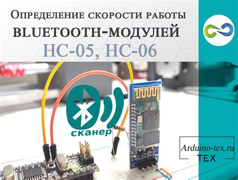 Определение дальности работы Bluetooth в оффлайн режиме